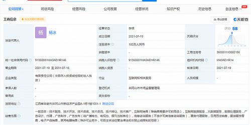 得物在井岡山成立新公司，拓展互聯網銷售與票務代理服務