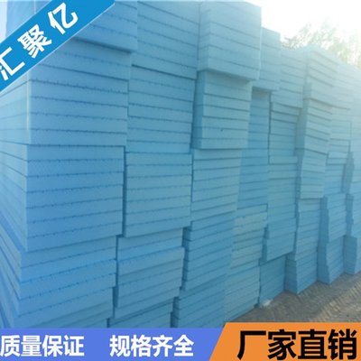高密度xps擠塑板 外墻保溫板地暖板5厘米2公分隔熱擠塑聚苯板