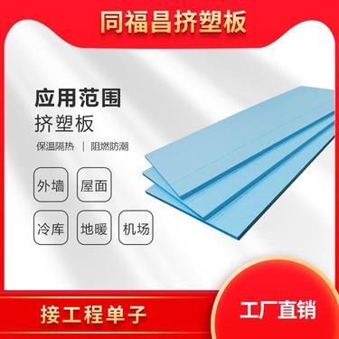 南京同福昌新型建材句容分公司 推動(dòng)外墻保溫建筑材料生產(chǎn)與銷售